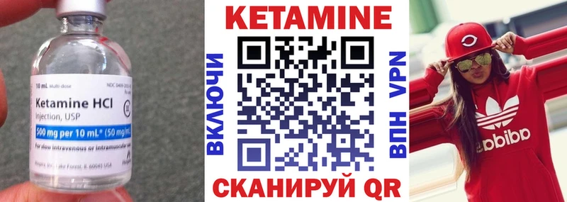 КЕТАМИН VHQ  купить   гидра как войти  Советский 