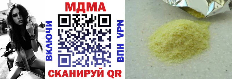 МДМА кристаллы  Советский 
